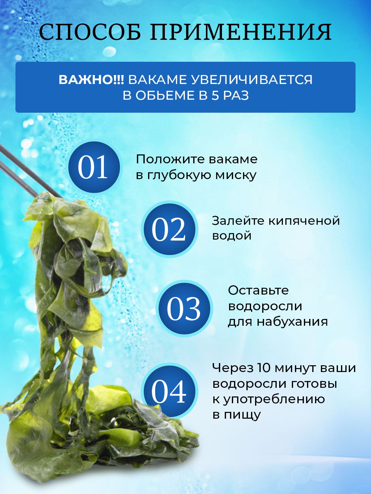 Водоросли Вакаме Калорийность - 60 фото