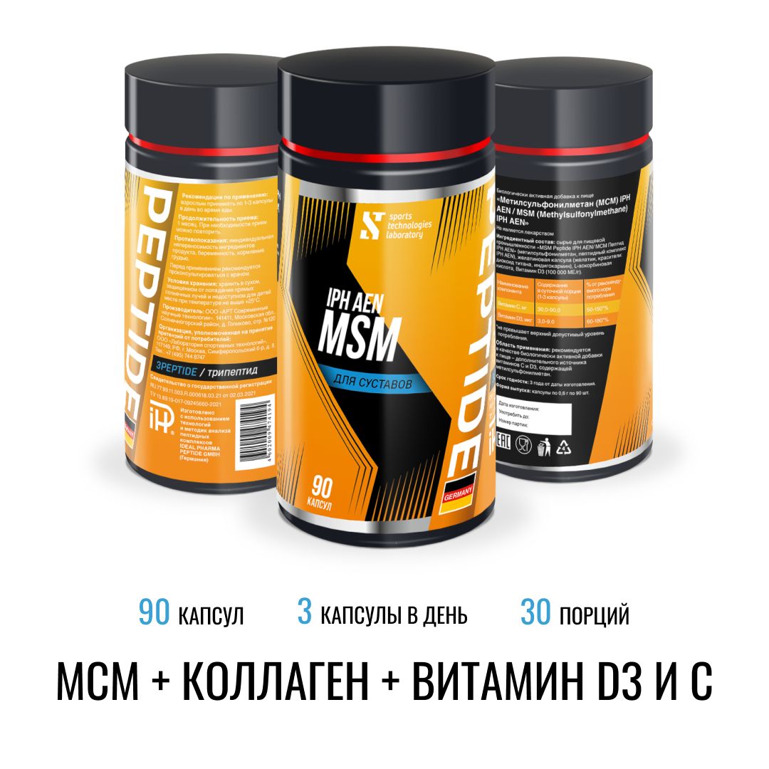 грунт эпоксидный 2к jetapro 5552 hrd 4+1 (0,96л). Jeta pro грунт наполнитель. Be first glucosamine chondroitin msm 90 таб. макслер глюкозамин хондроитин мсм. максиферт gls капсулы 500мг 90шт.