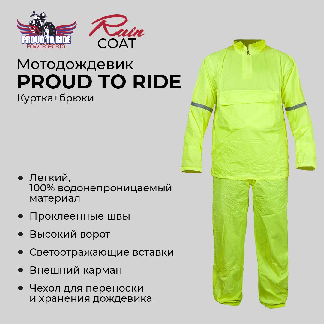 Мотокостюм Proud To Ride купить на OZON по низкой цене (815188462)
