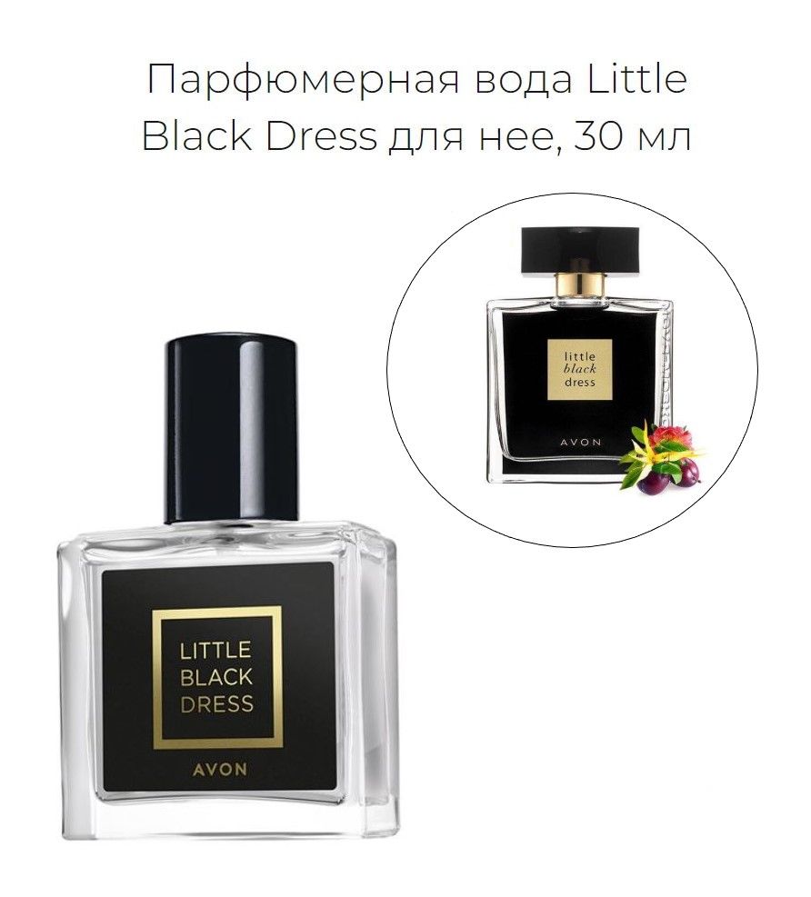 avon little black dress 30ml Avon Little Black Dress Eau De Parfum & Body Lotion Pack  AVON