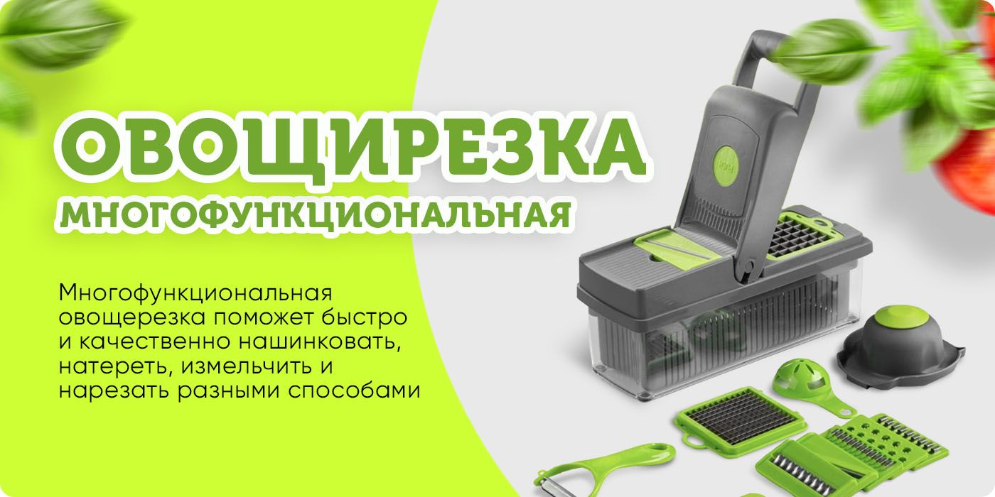 Фрукто-овощерезка Prime-avto терка - купить по доступным ценам в  интернет-магазине OZON (852143713)