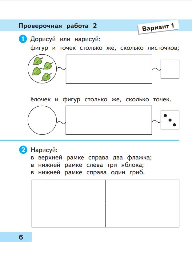 Математика. Проверочные работы. 1 класс. Школа России. ФГОС | Reference Book - Ozon image 5