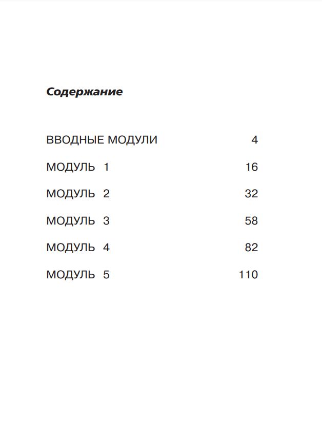 Английский язык. Сборник упражнений. 2 класс. ФГОС Английский в фокусе | Reference Book - Ozon image 3