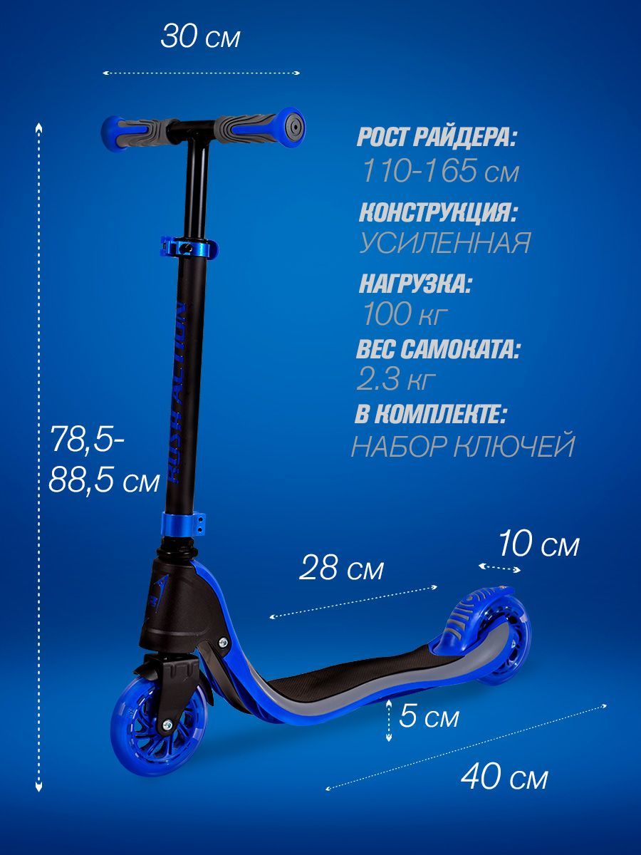Самокат Городской RUSH ACTION М-3 blue, - купить по выгодной цене в ...