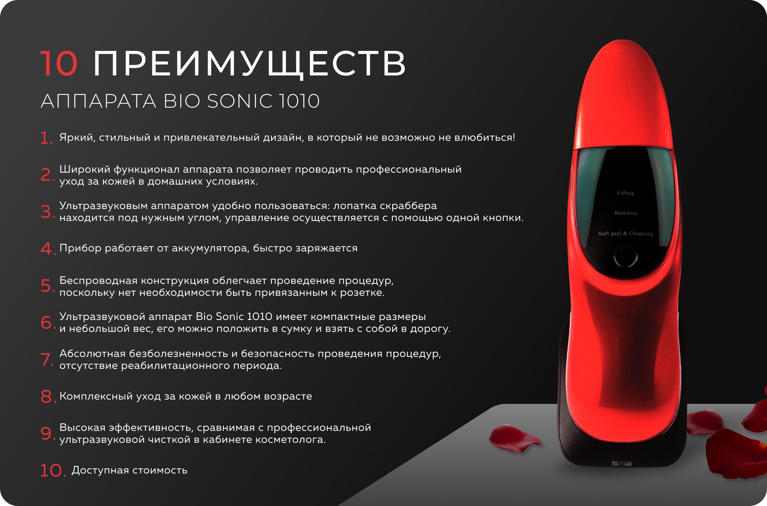 Gezatone Ультразвуковая чистка Аппарат для ультразвуковой чистки с 6 ...