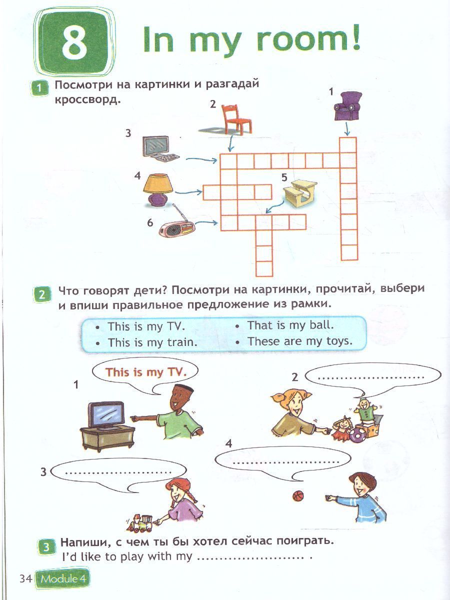 Английский язык 3 класс. Рабочая тетрадь к новому ФП. УМК "Английский в фокусе". ФГОС | English 3 Grade. Workbook to the New Federal Curriculum. Spotlight UMK. GEF - Ozon image 4
