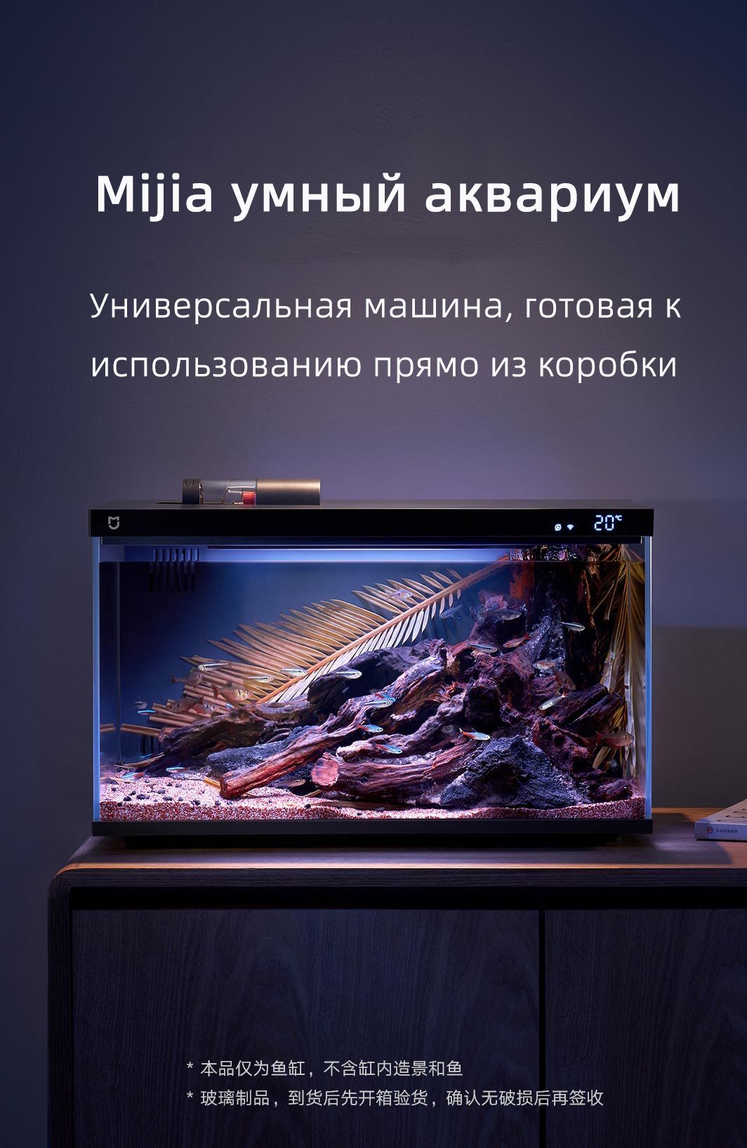 myg100 аквариум xiaomi mijia smart, аквариум xiaomi, умный аквариум xiaomi mijia smart fish tank myg100 обзор