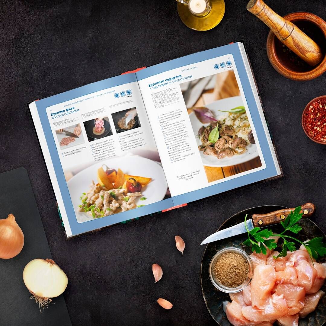 Большая энциклопедия домашней кухни для начинающих | The Big Encyclopedia of Home Cooking for Beginners - Ozon image 3