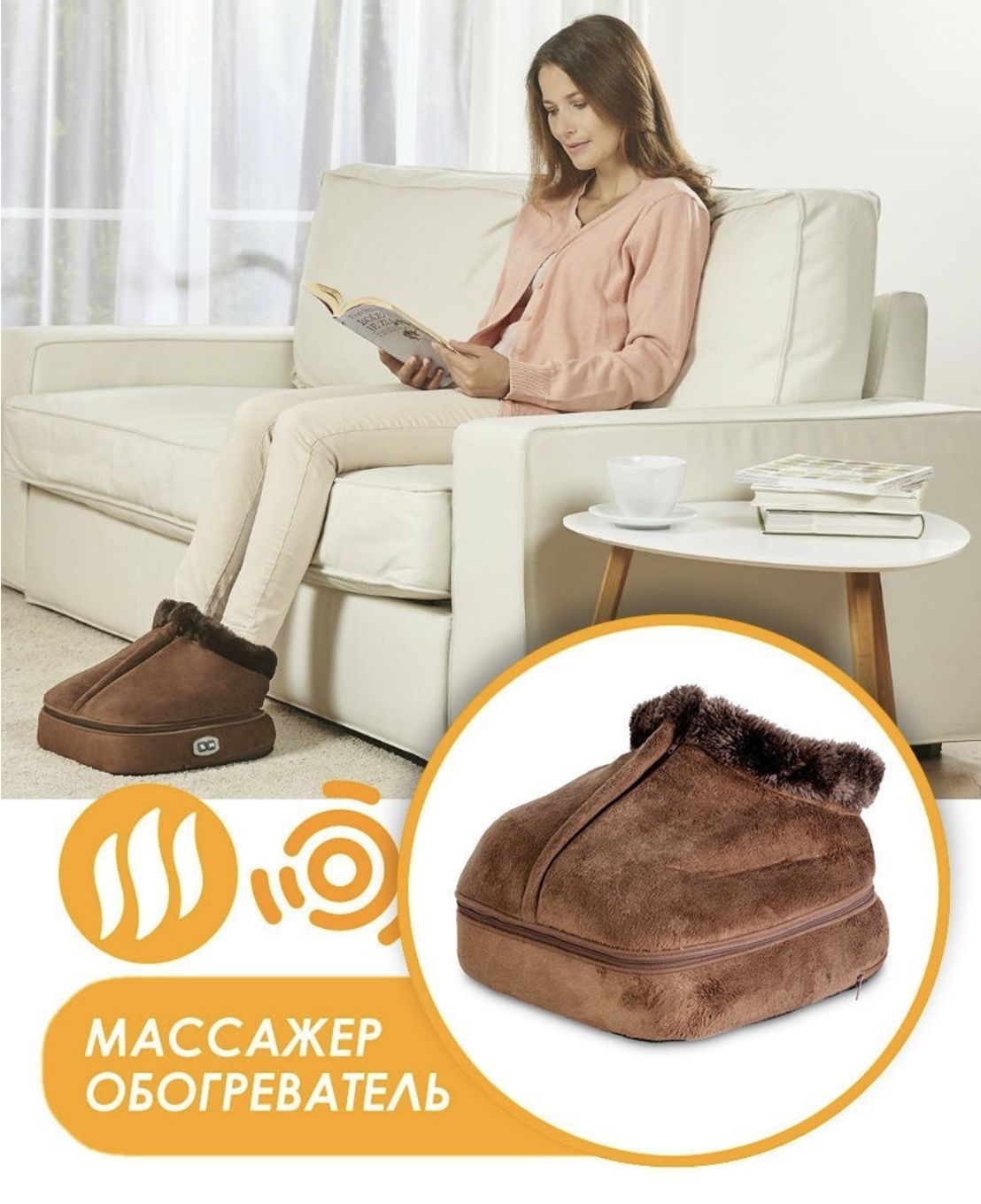 Грелка-массажер для ног с вибромассажем (массажер с подогревом ...