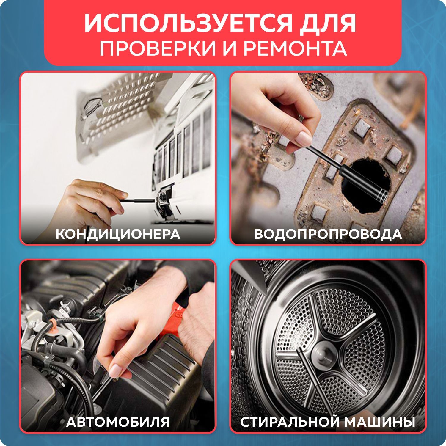 Видеоэндоскоп с монитором для инспекции труб, двигателя F200 (экран 4.3 ...