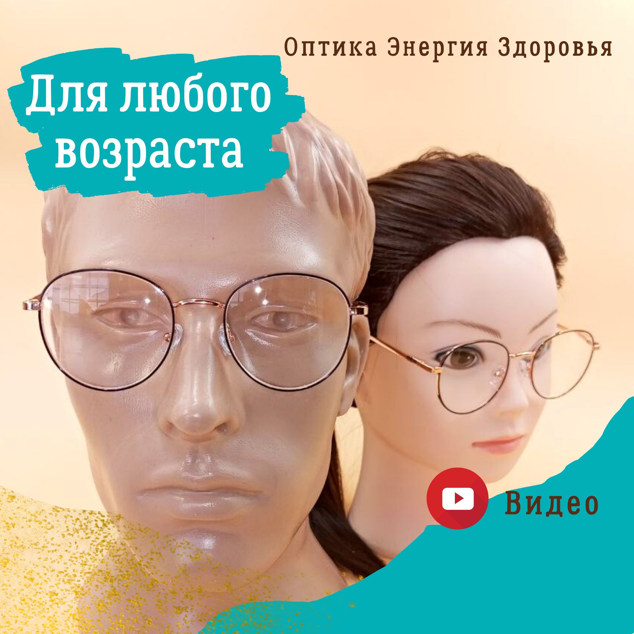 Круглые очки для зрения для мужчин и женщин всех возрастов. Модные ...