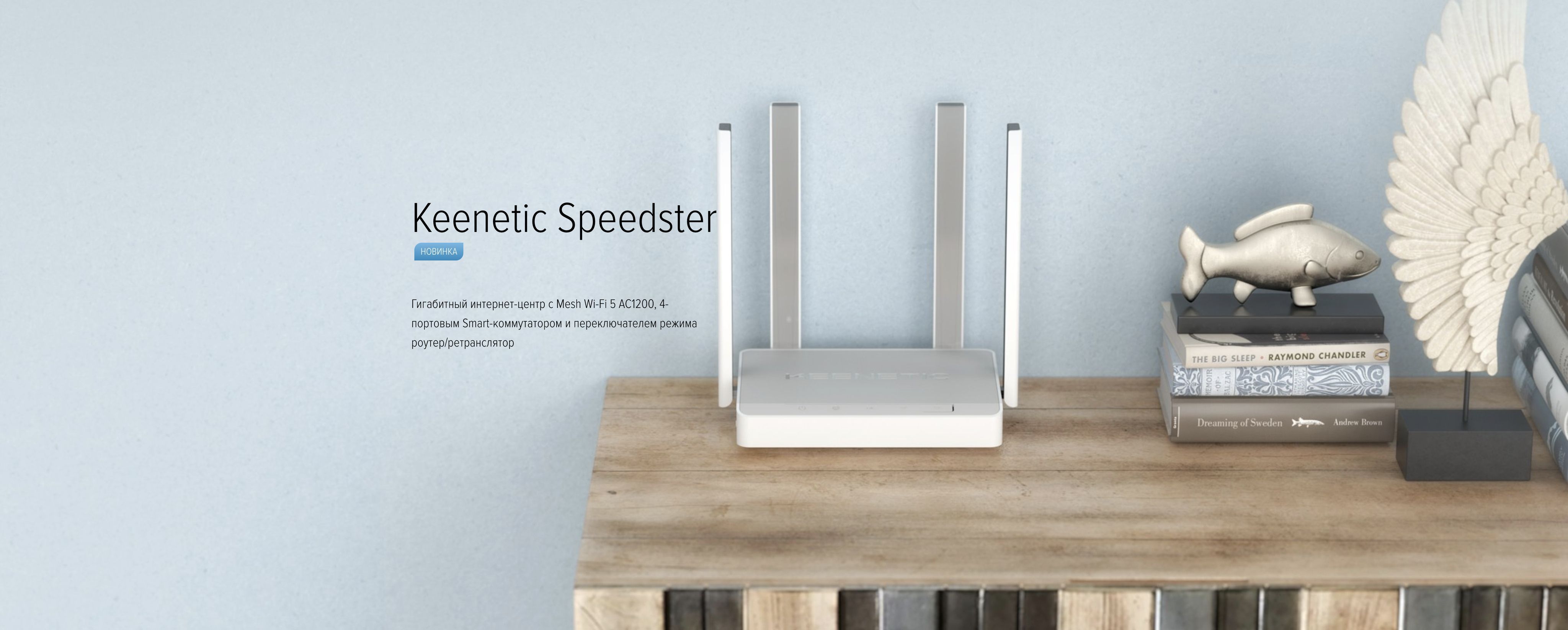 Keenetic kn-3010. Wi-fi роутер keenetic speedster (kn-3012). Wi-fi роутер keenetic extra (kn-1711). Wi-fi роутер keenetic kn-3012. Роутер keenetic speedster kn 3012.