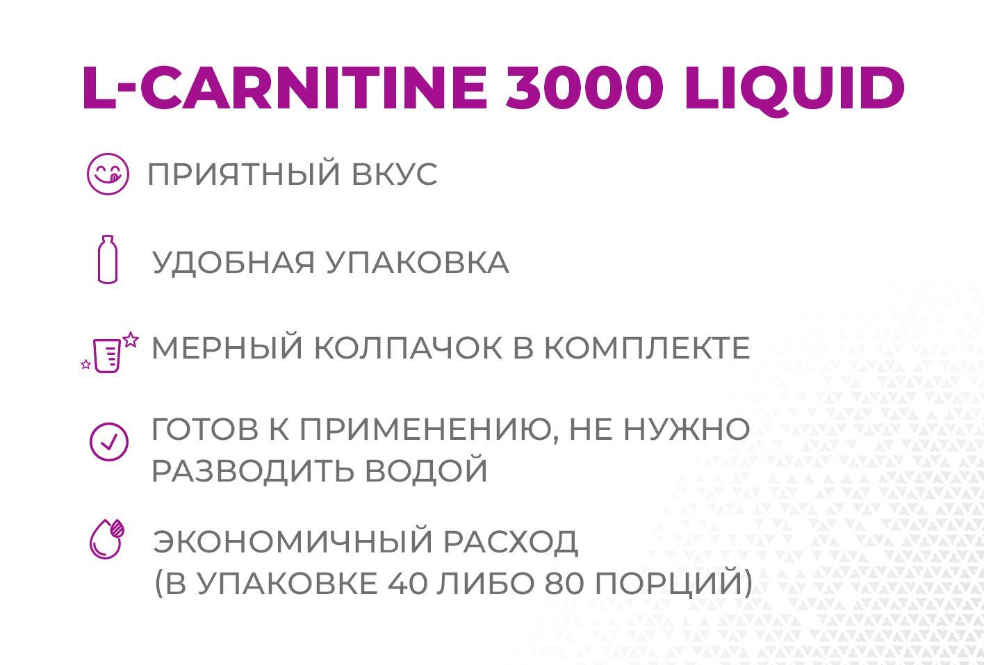 L-карнитин для похудения 3000 1000 мл абрикос Trec Nutrition, L ...