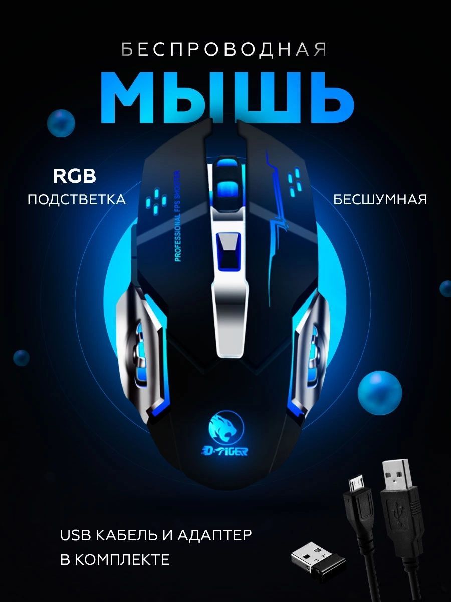 Игровая мышь беспроводная SPODIS WL-8(TPC)__ WL-8, черный матовый - купить  по выгодной цене в интернет-магазине OZON (937846815)