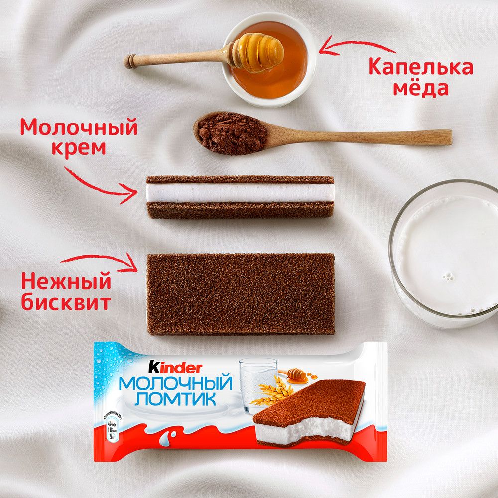 Kinder РјРѕР»РѕС‡РЅС‹Р№ Р»РѕРјС‚РёРє