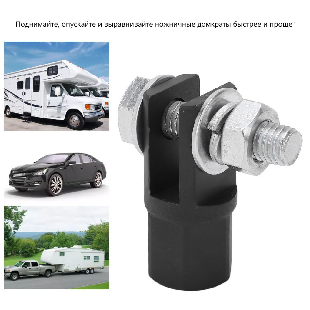 Комплектующиедлядомкрата-Адаптер