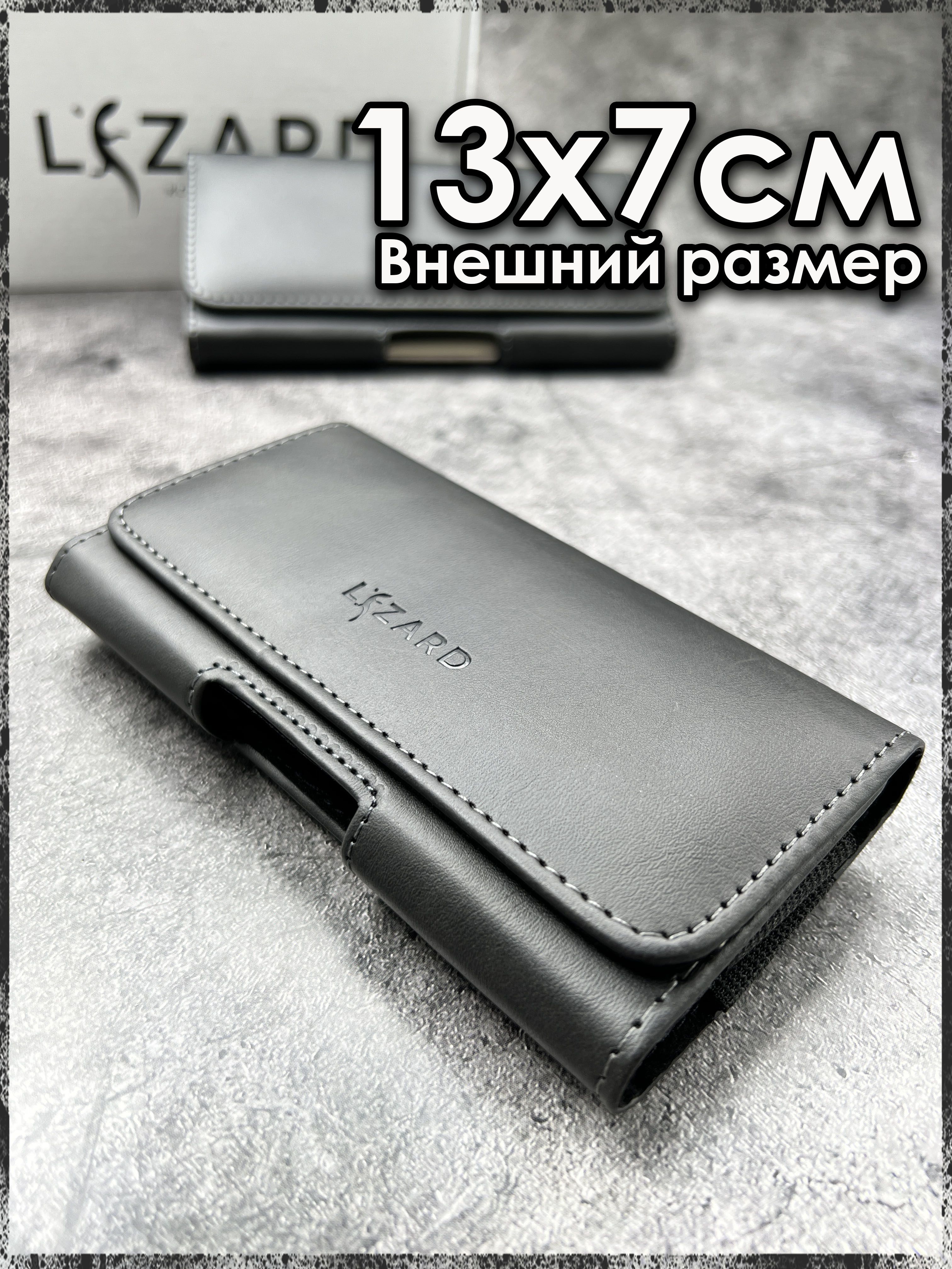 Чехол-сумкакобуранапоясдлятелефонаисмартфонаизэко-кожиLiZARD