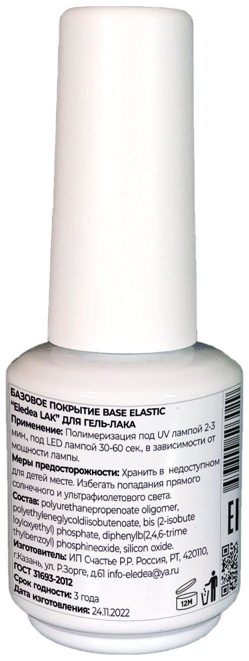 Uv/led extrapro base pnb. Base для ногтей что это. Base для ногтей что это. Маникюр с базовым покрытием. Strong base для ногтей.