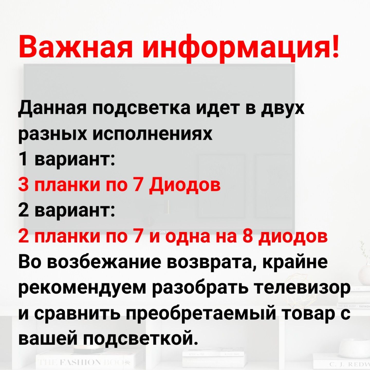 Подсветка для LG 32LN541U, 32LN540V, 32LB552U, 32LN613V, 32LA620V, 32LB530U, 32LA615V; 32 ROW2.1 - 7LED