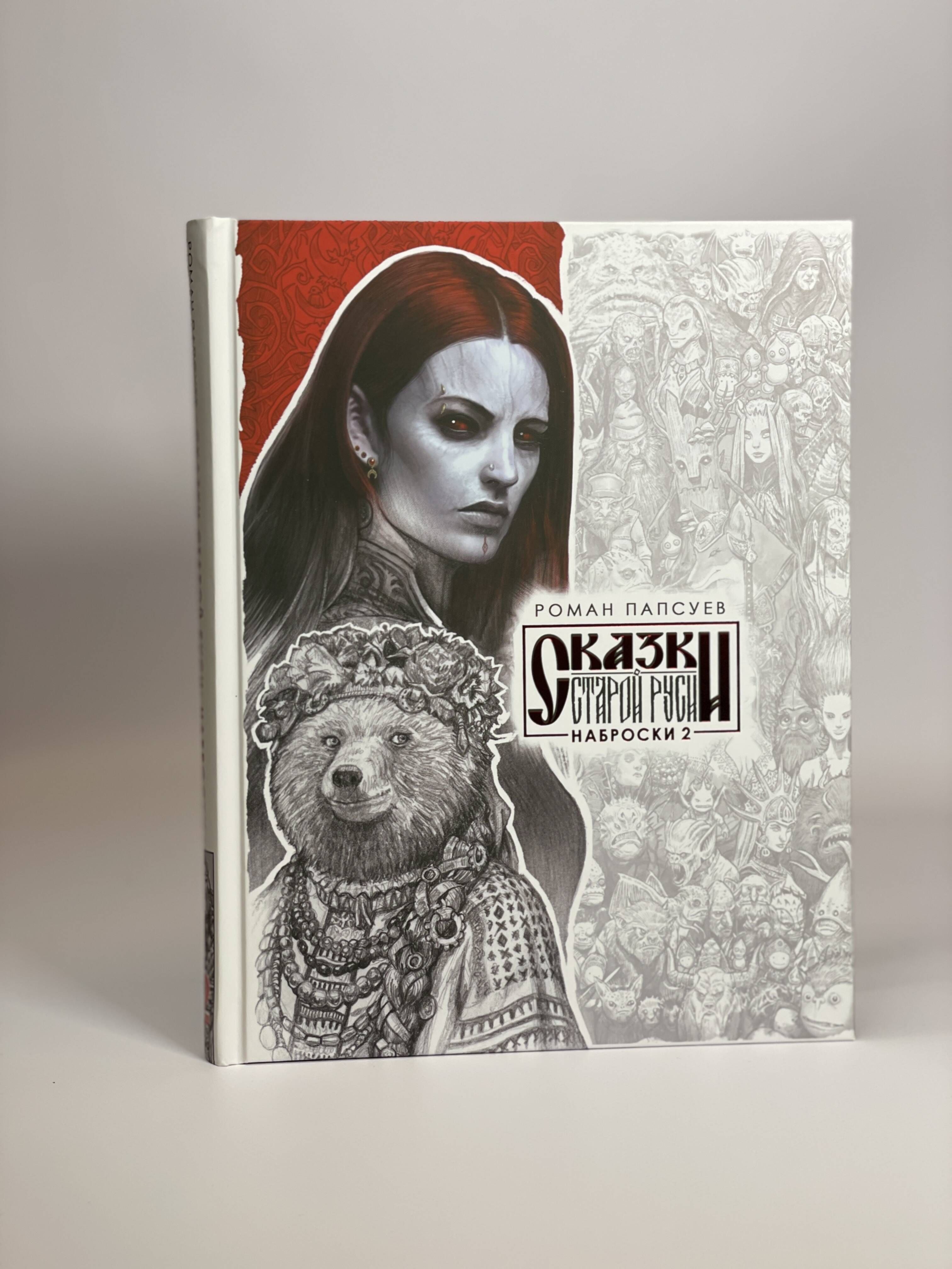Все наброски (комплект из двух книг) | All Sketches (Set of Two Books) - Ozon image 2