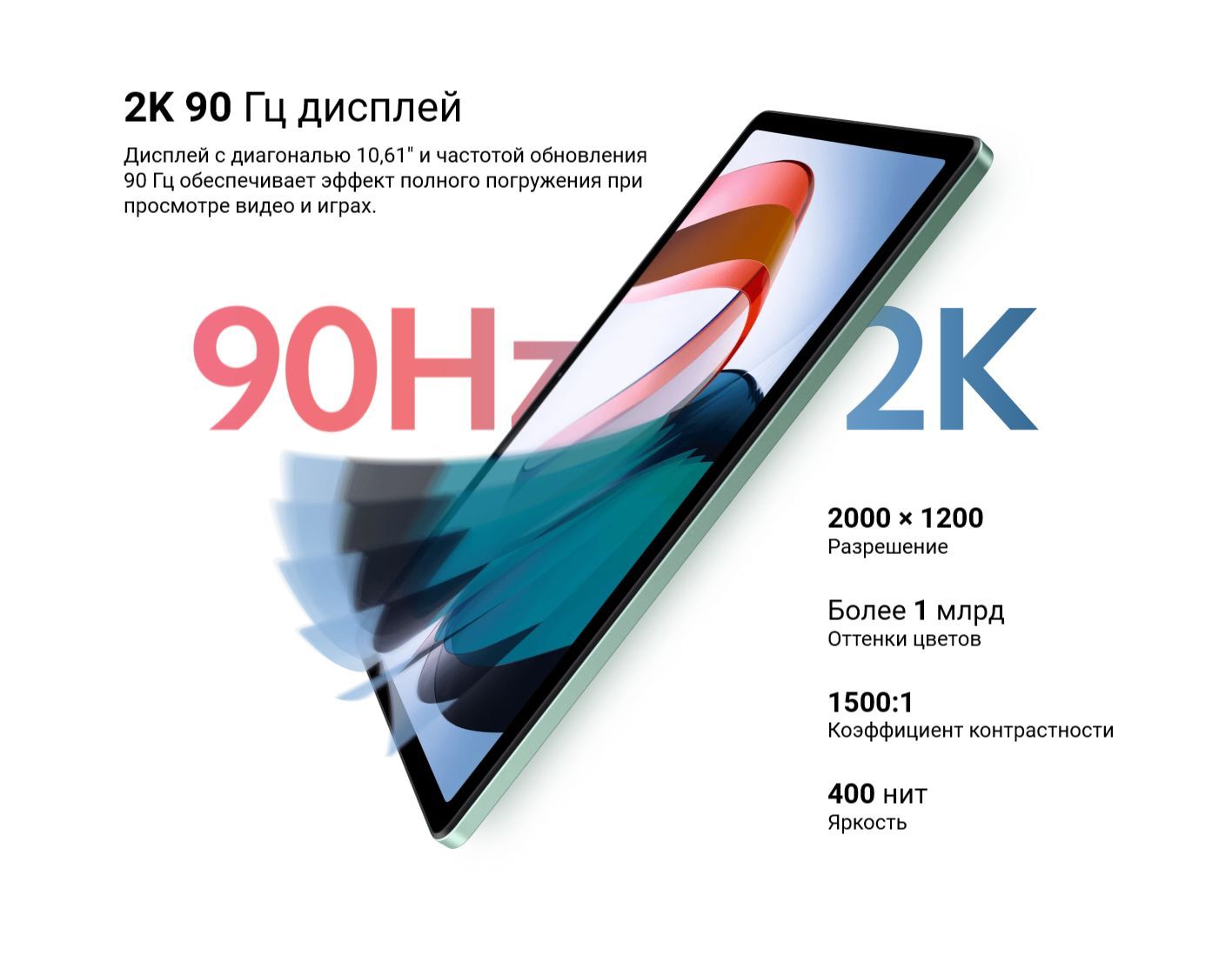 Планшет Redmi Pad 10.61 Купить