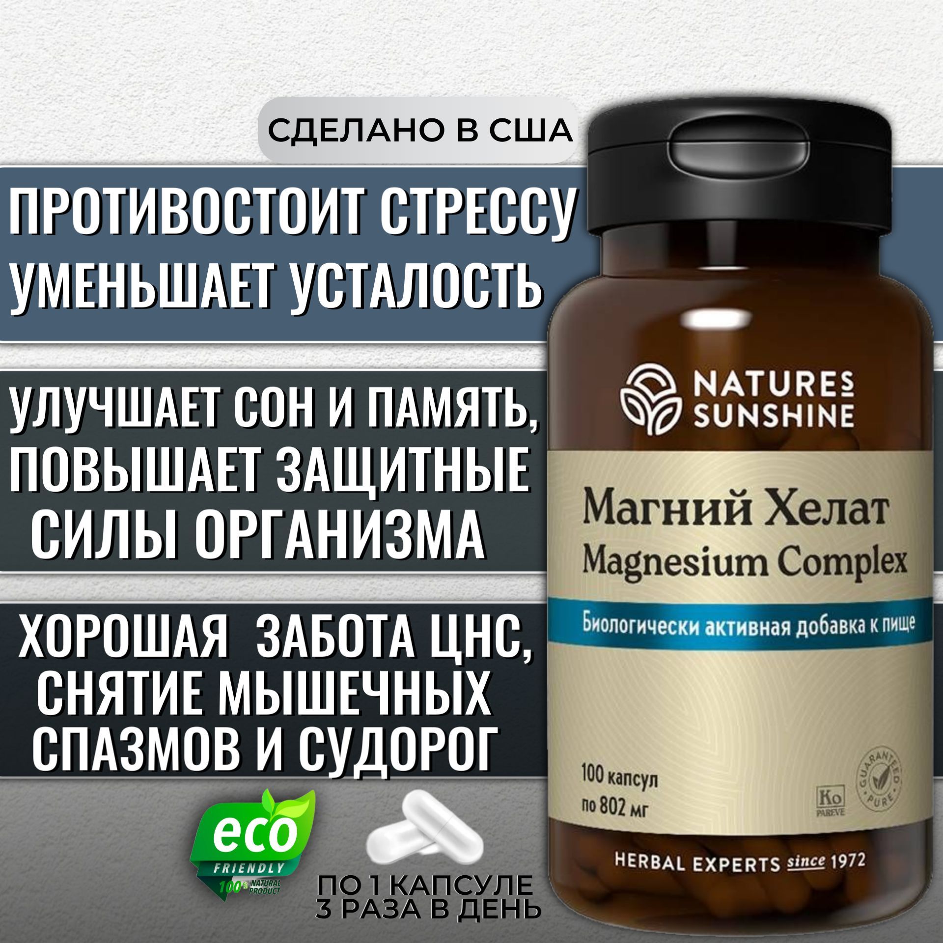 Магний нсп отзывы. Магний nsp. Магний хелат эвалар. Магний нсп отзывы. Магний нсп.