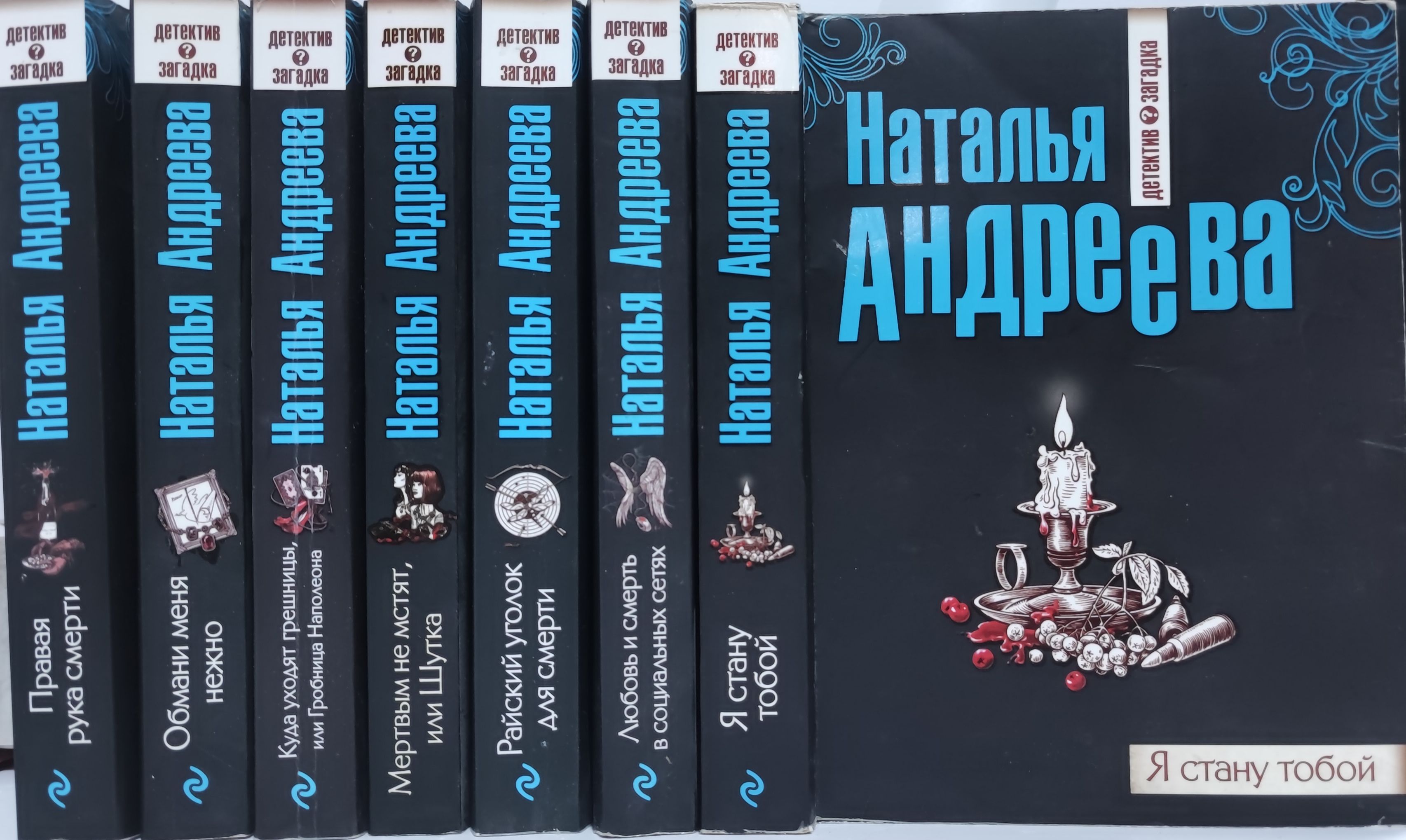 Андреева Наталья Серия Детектив - загадка (комплект из 7 книг) Андреева Нат...