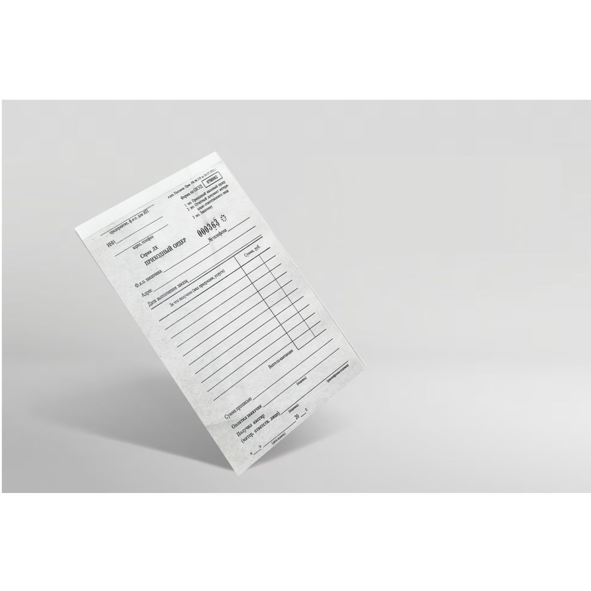 Бланк Бухгалтерский - Купить По Выгодной Цене В Интернет-Магазине.