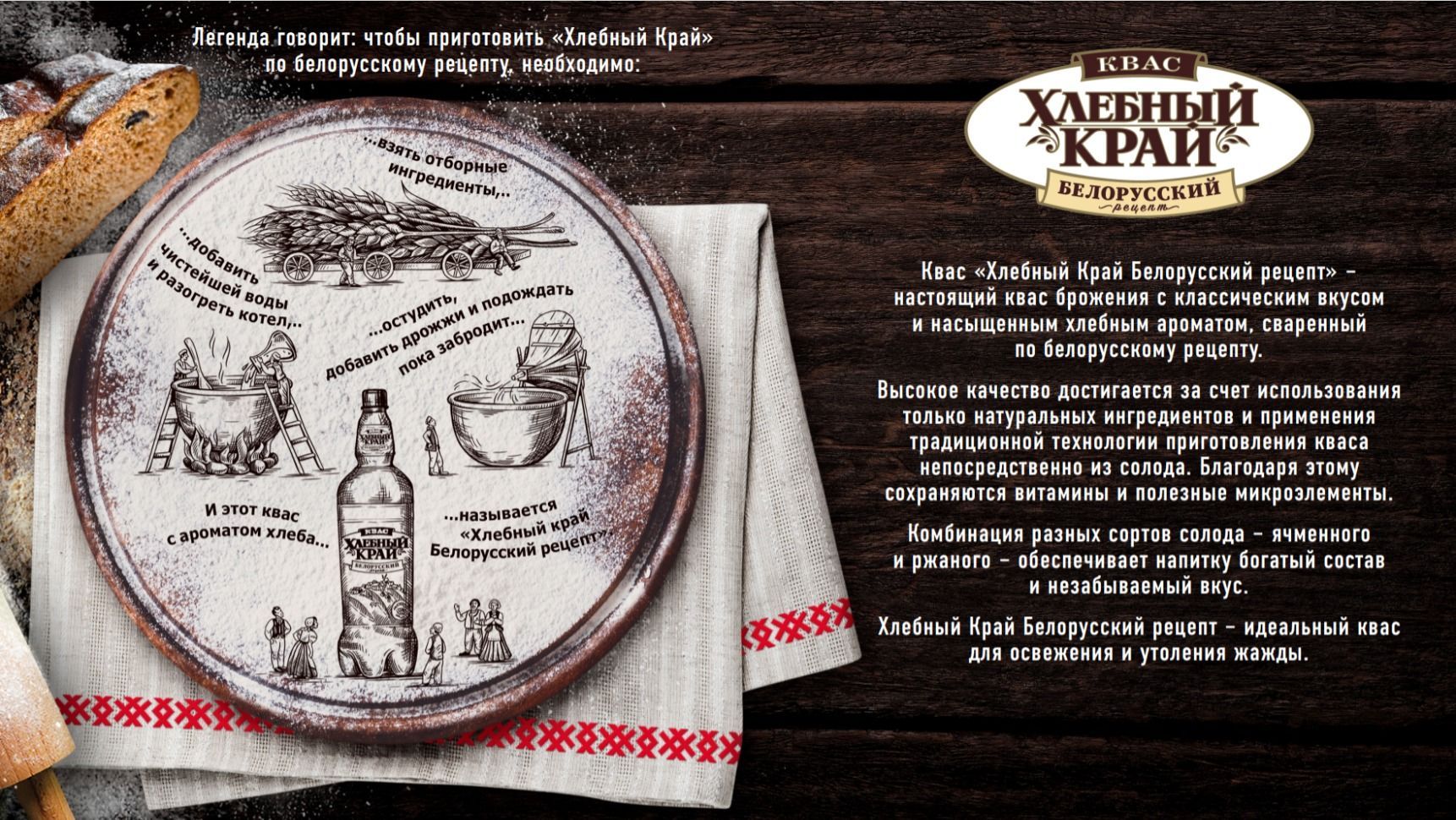 Квас "Хлебный Край", Белорусский рецепт, 9 шт. х 1,25 л, бутылка ...