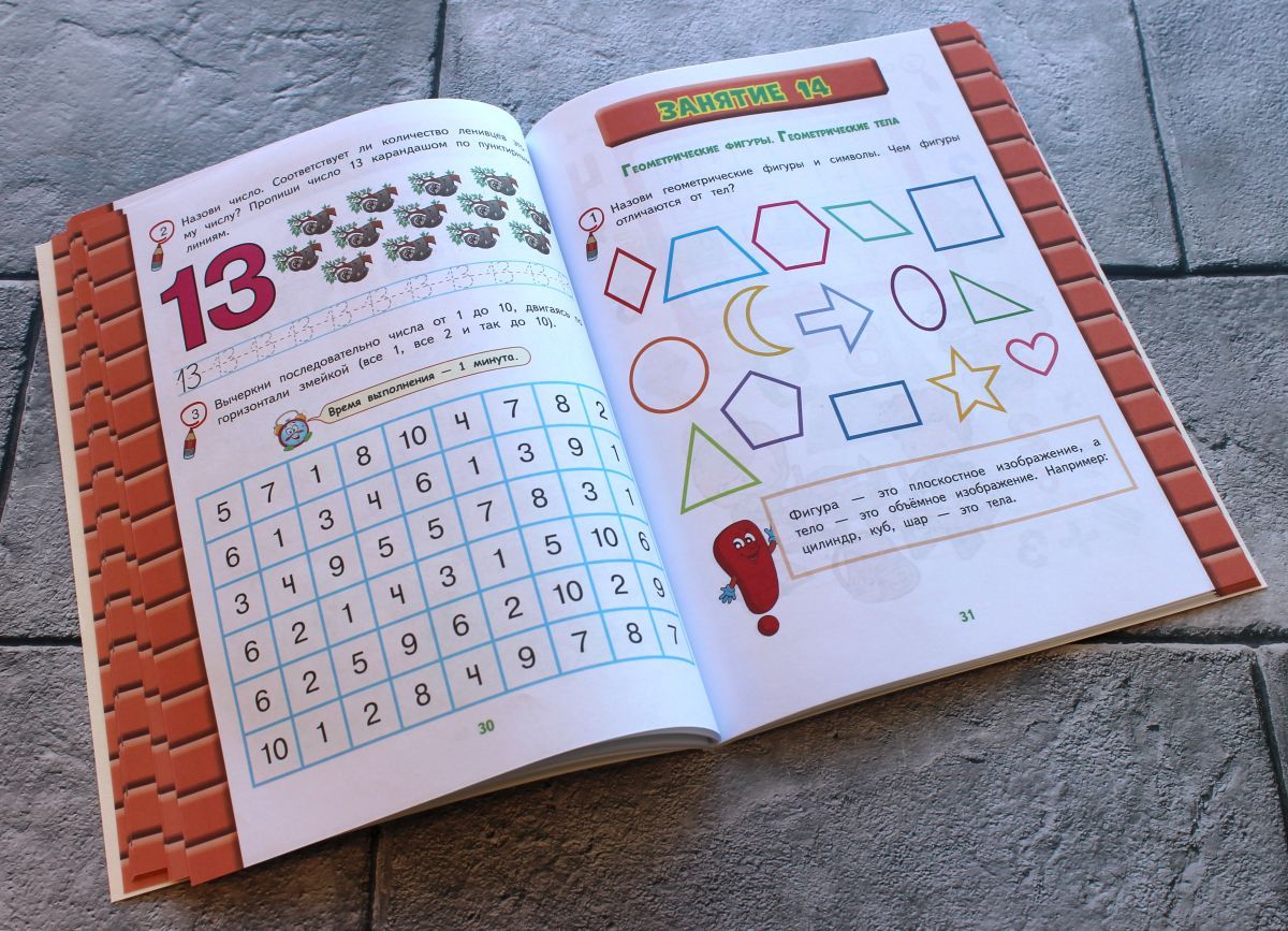 Развитие математических способностей: для детей 6-7 лет | Russian-Language Book - Ozon image 4