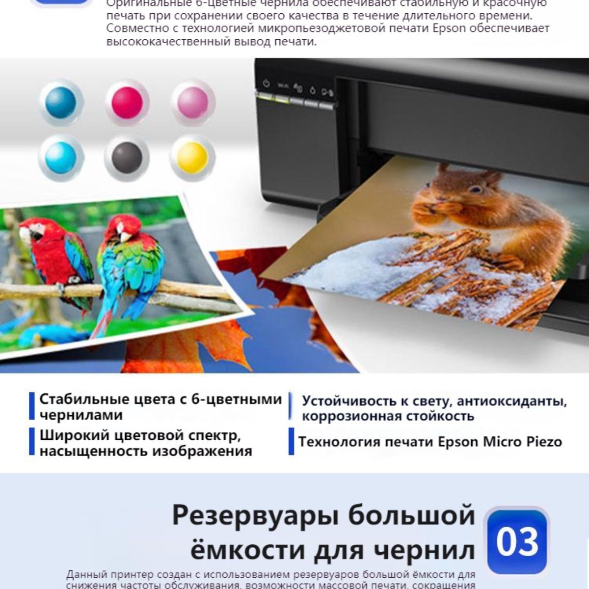 Схема epson l805