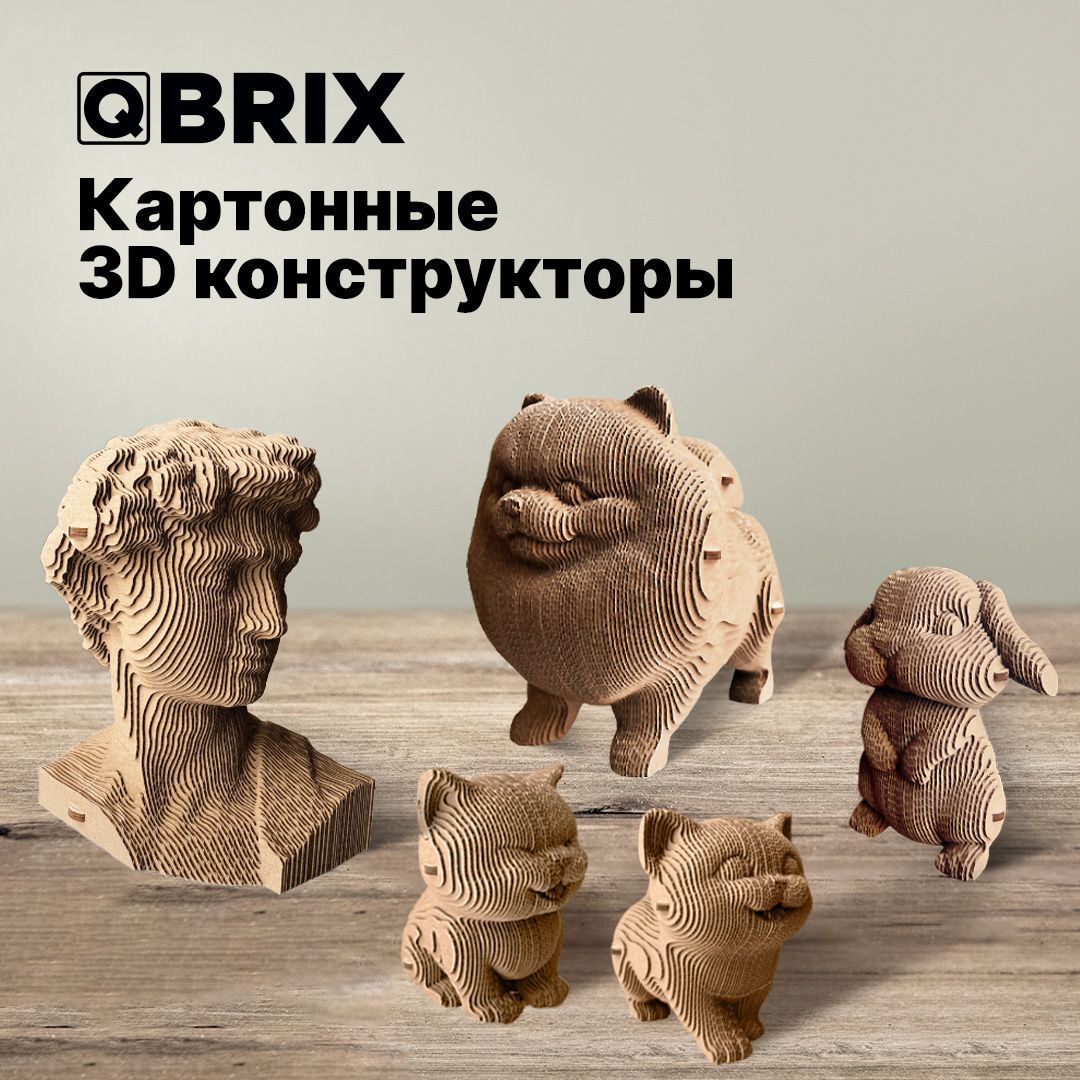 3D конструктор из картона Книжный маньяк/ 3Д пазл QBRIX