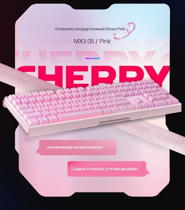 Оптико-механическая клавиатура CHERRY MX3.0S RGB keyboard купить по ...
