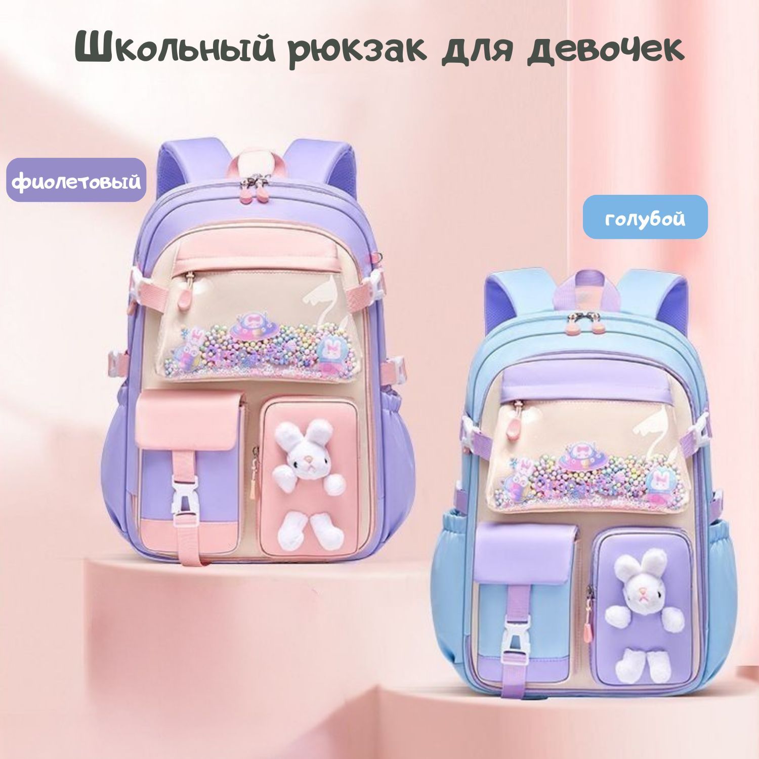 Рюкзак школьный органайзер для младших классов для девочки ZuCare ...