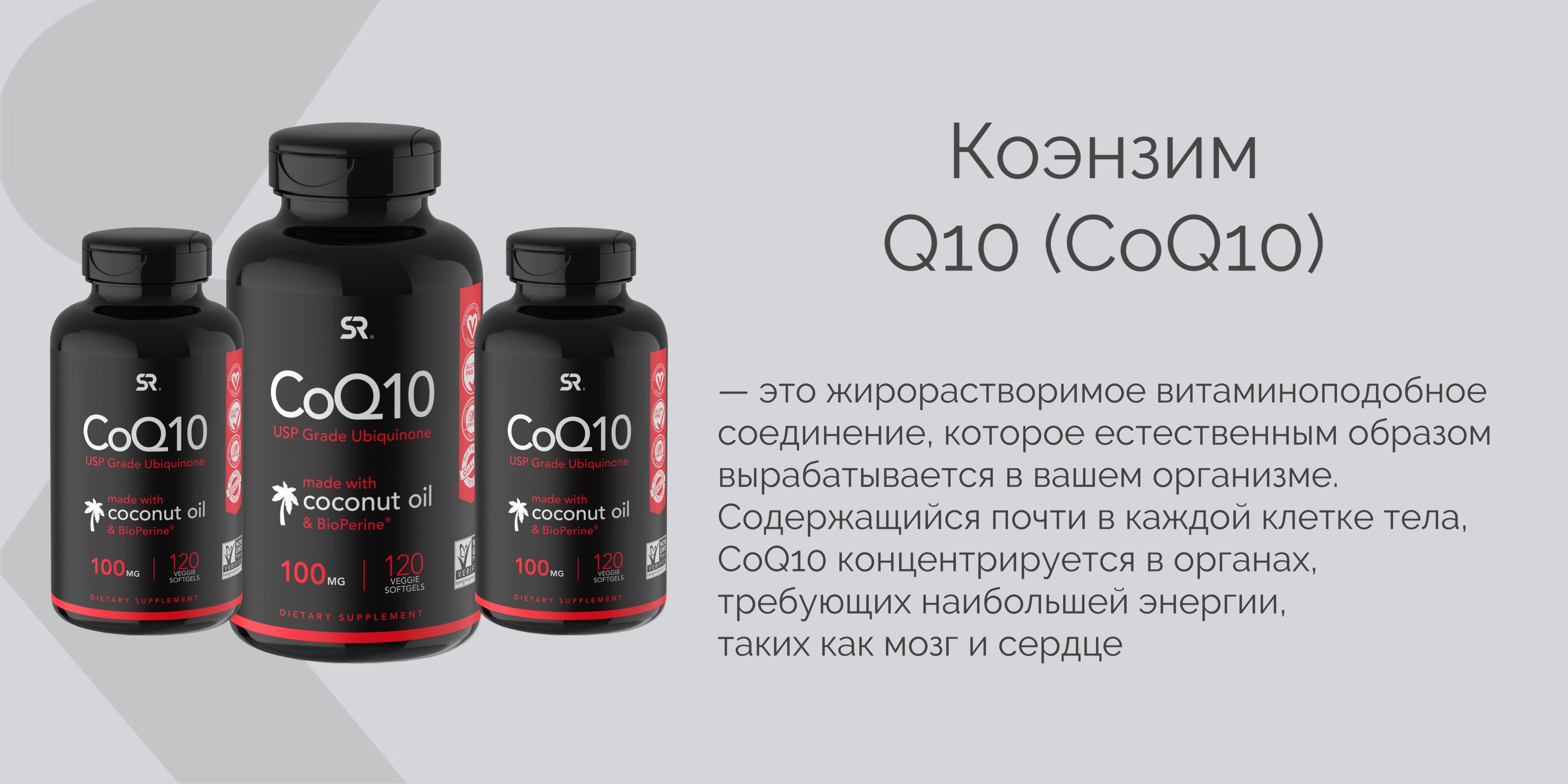 Коэнзим q10 100mg 120 капсул витамин для взрослых мужчин и женщин ...