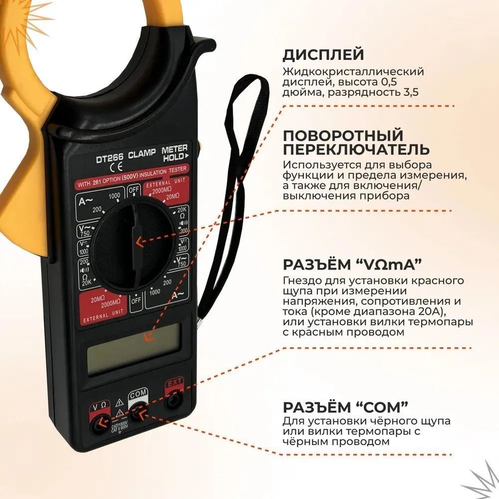 Dt266 clamp meter схема