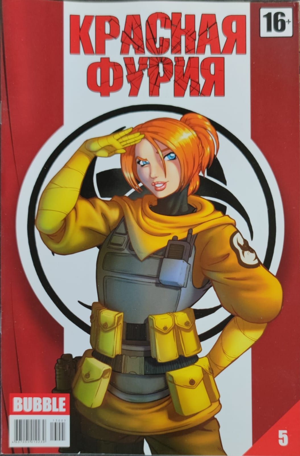 Секс Комикс Красная Фурия
