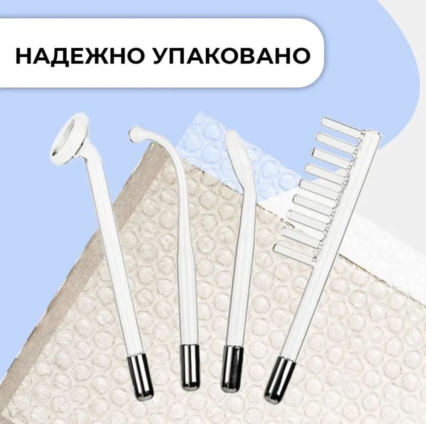 Насадки для дарсонваль комплект 4 шт./ Электроды для ухода за лицом и ...