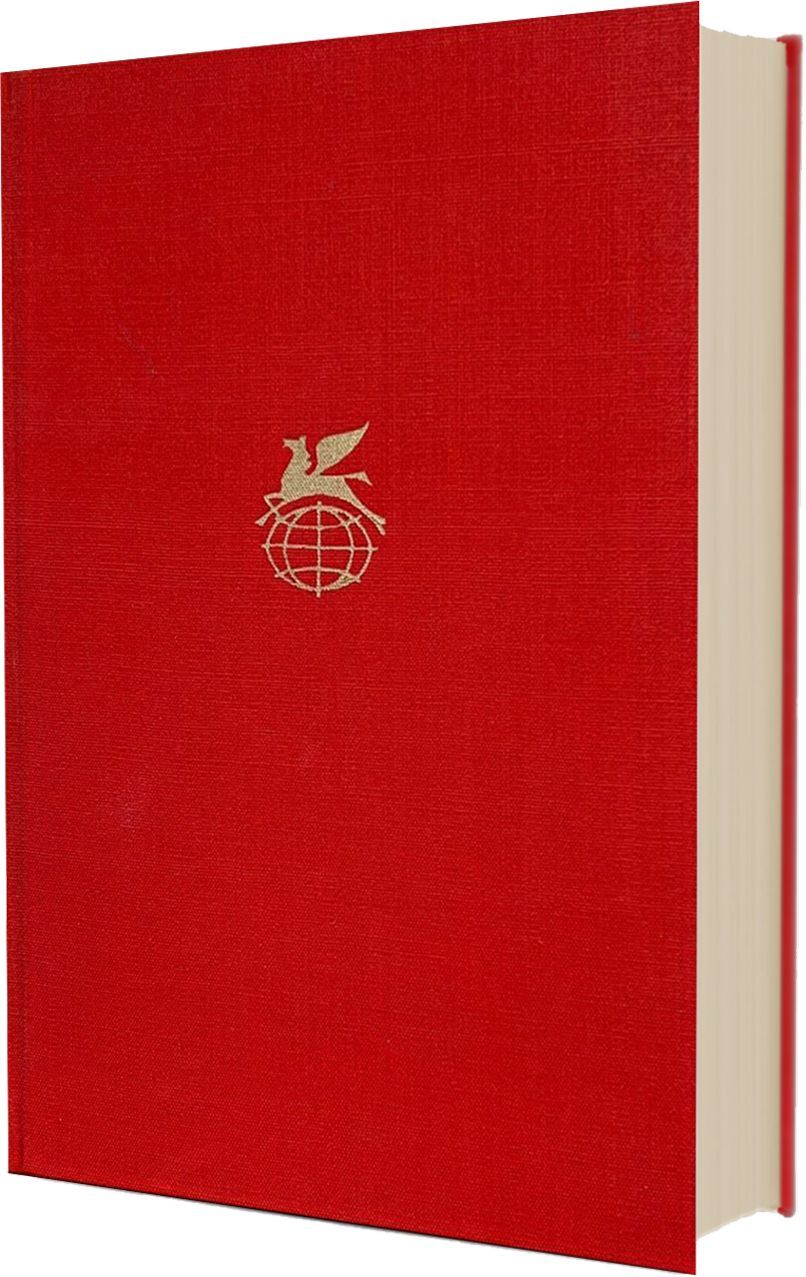 Русская проза XVIII века | Беляев Александр Романович - купить с ...