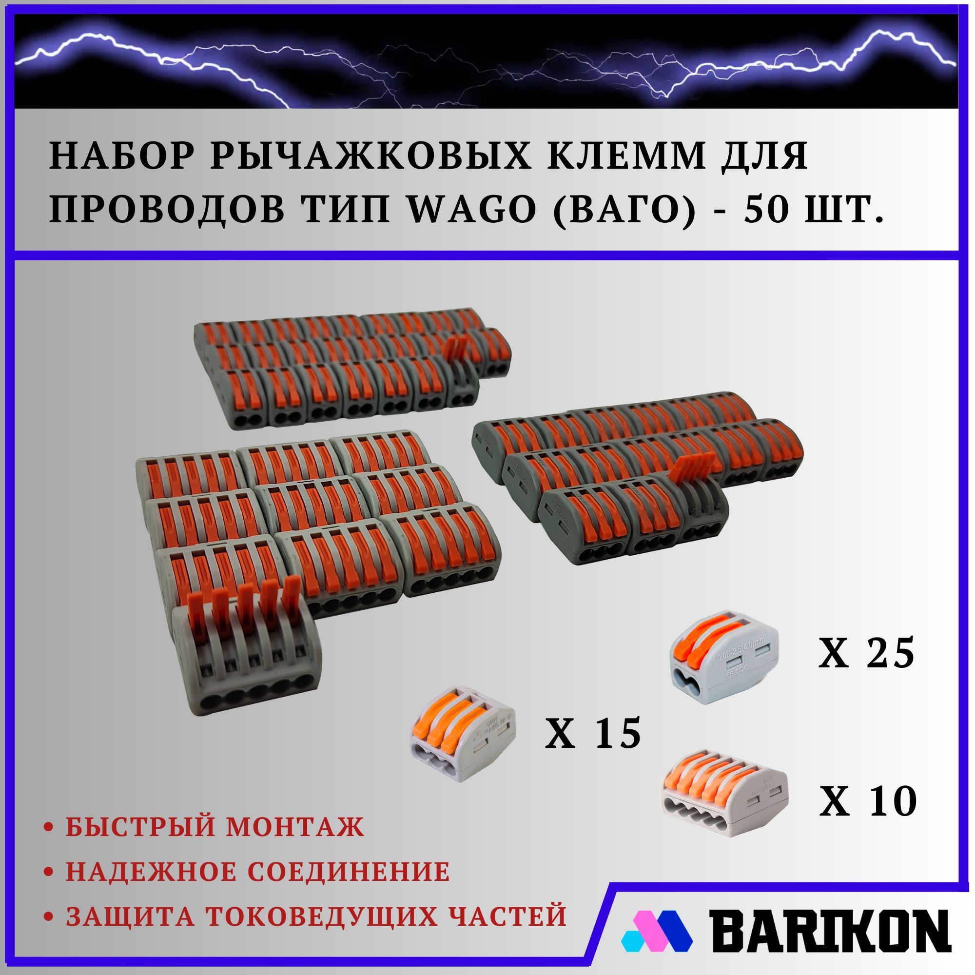 Клеммы для проводов соединительные, набор клемм из 50 шт ...