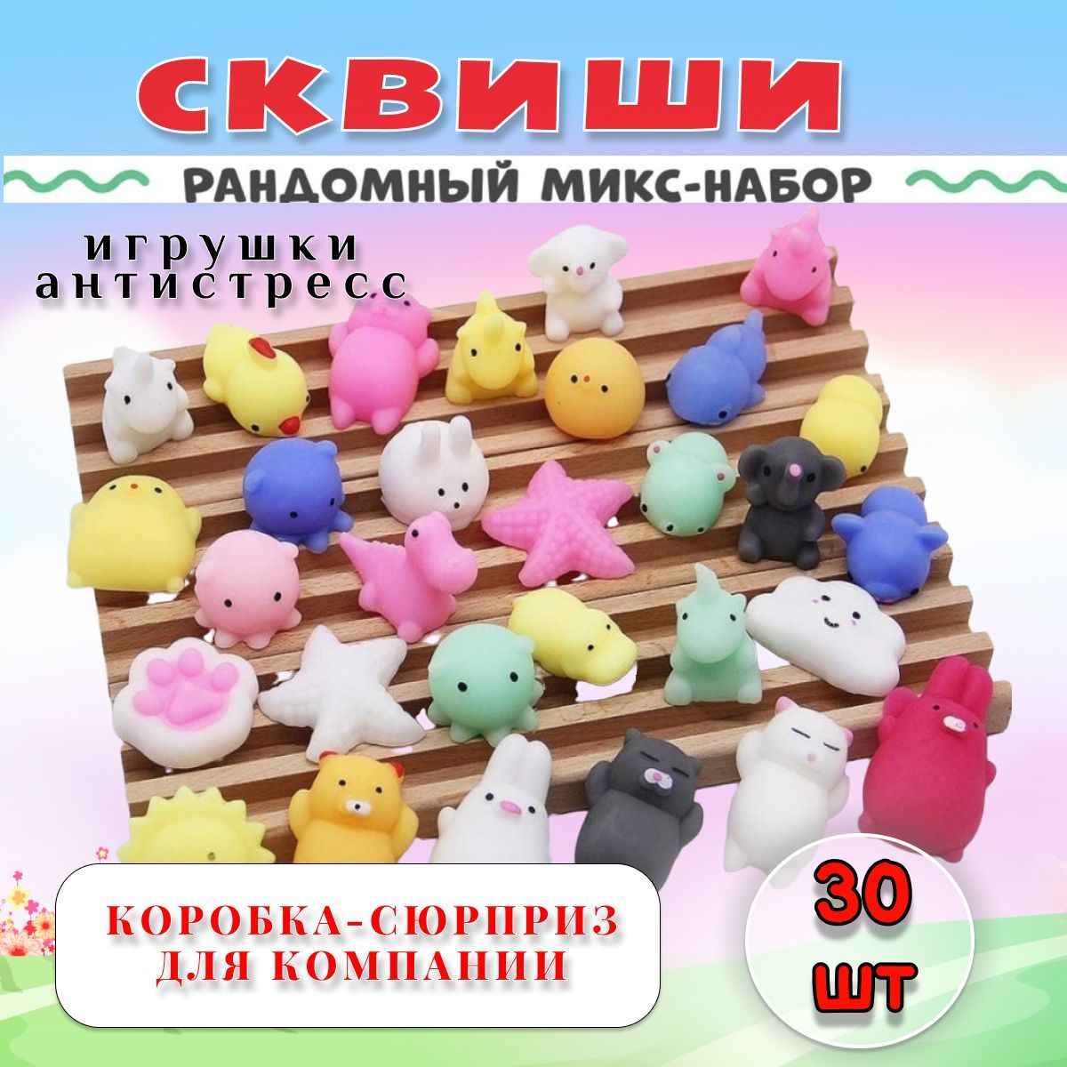 30