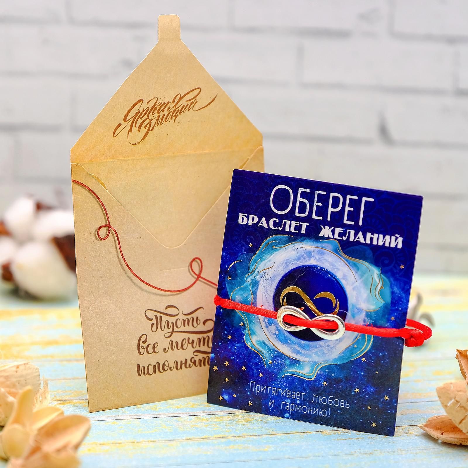 Браслет-оберег "Талисман семейного счастья", цвет красный