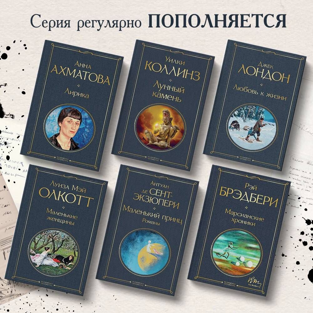 Марсианские хроники | The Martian Chronicles - Ozon image 1