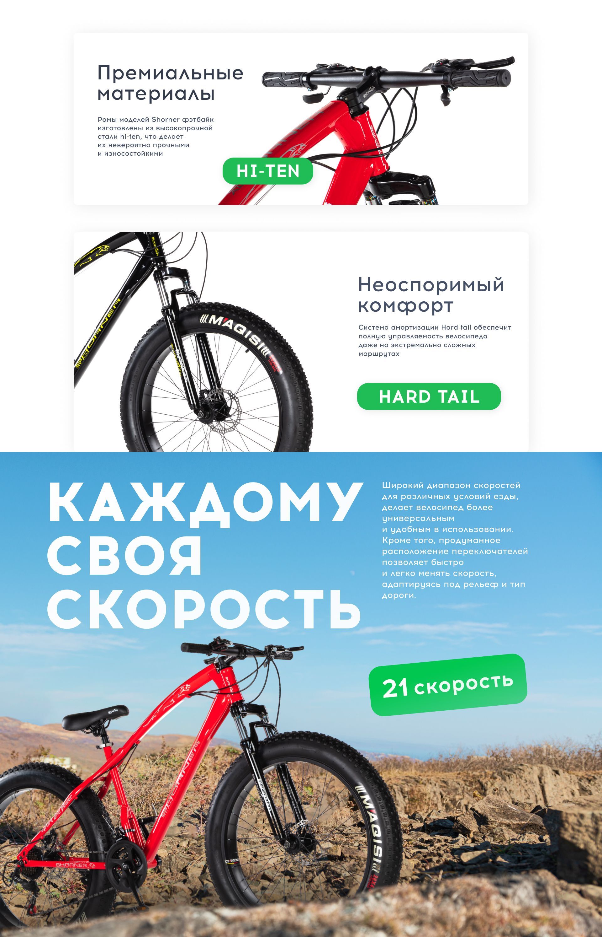 Fat-bike SHORNER Maxxis красный фэтбайк, 26 дюймов / велосипед горный ...