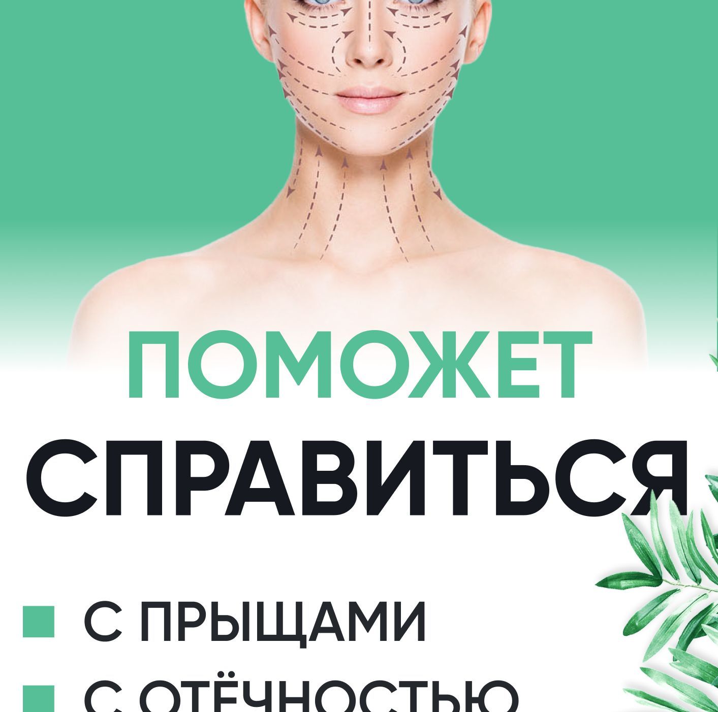 Микротоковый массажер для лица косметический лифтинг аппарат - купить с ...