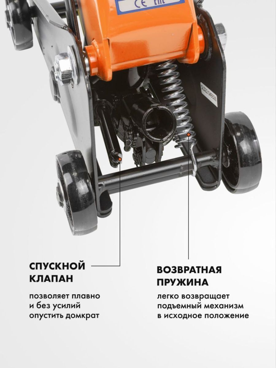 Автомобильный домкрат подкатной гидравлический 2.5 т