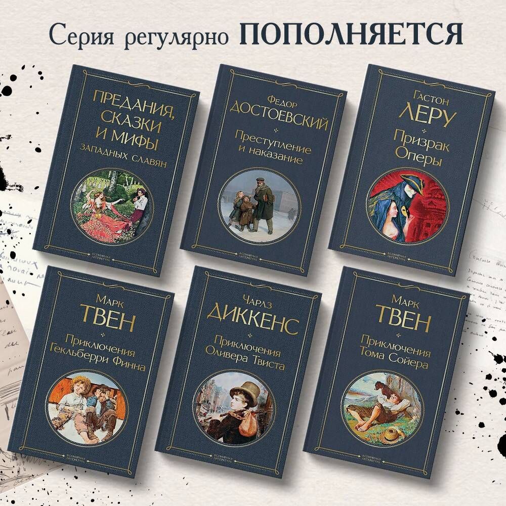 Приключения Тома Сойера | Prikliucheniia Toma Soiera - Ozon image 1