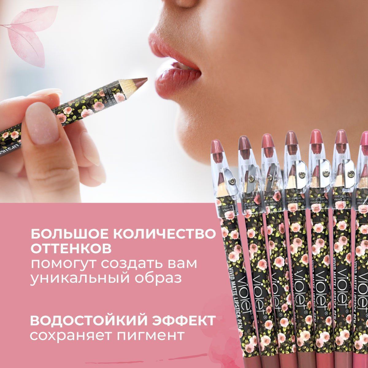 Карандаш для губ матовый водостойкий, набор 12 шт Violet Flowers ...