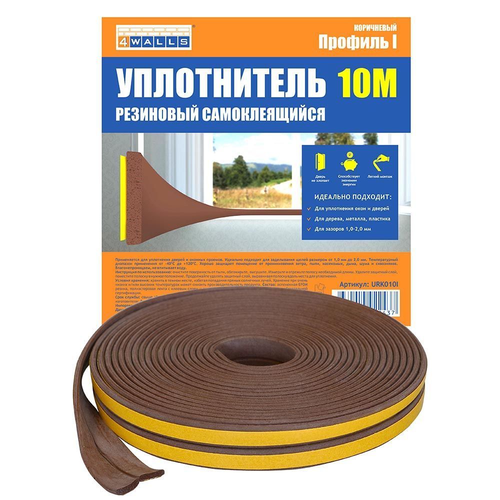 Уплотнительдляоконидверей,самоклеющийся,резиновый,I-профиль8*2мм,10метров,Коричневый