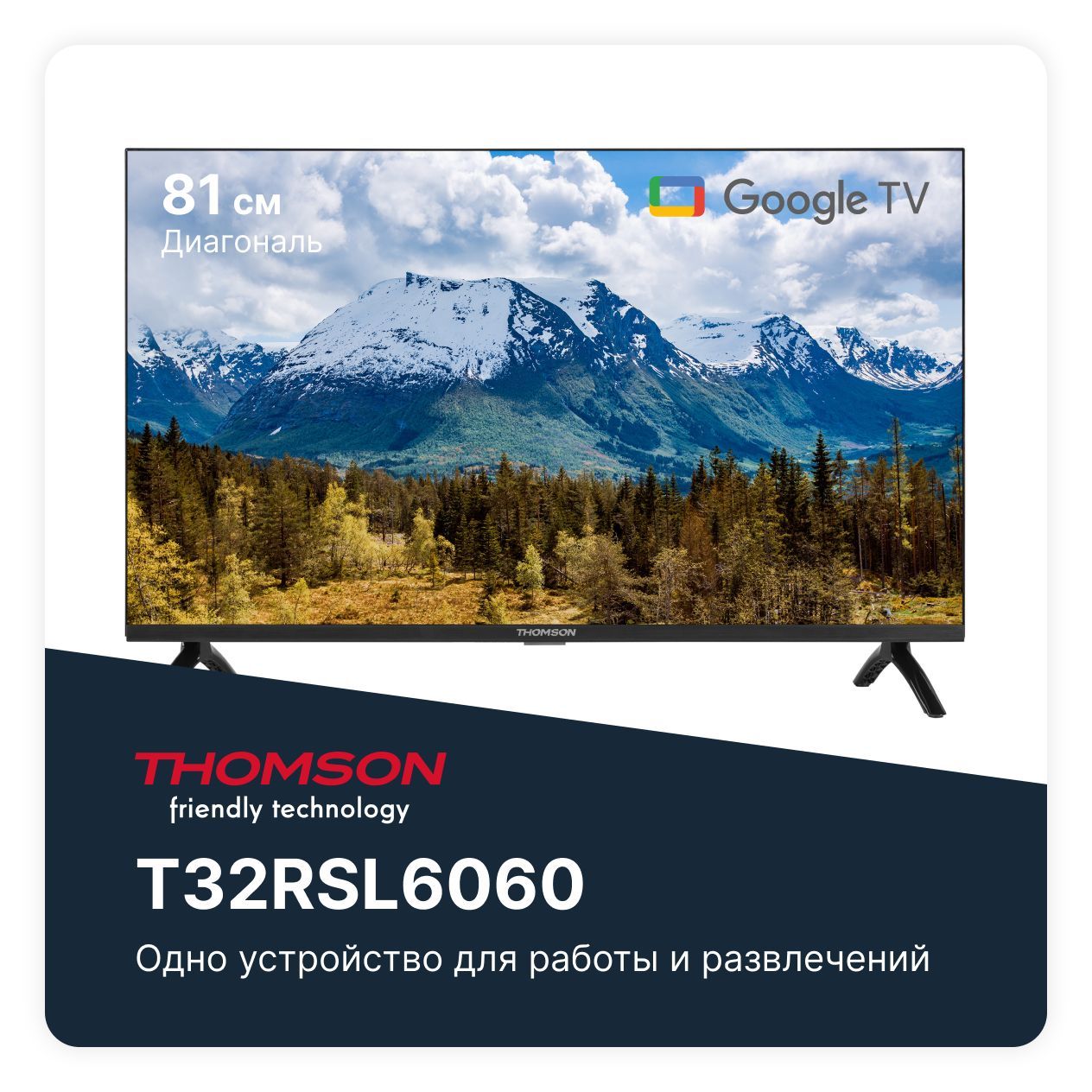 Купить телевизор Thomson T32RSL6060 32